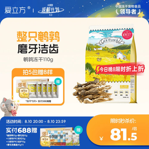 爱立方增肥发腮补钙磨牙猫零食