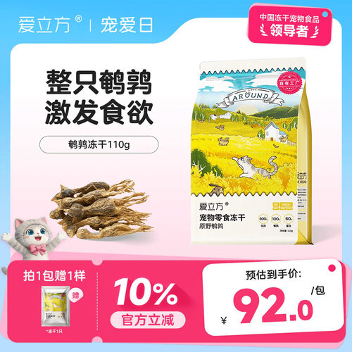 爱立方增肥发腮补钙磨牙猫零食