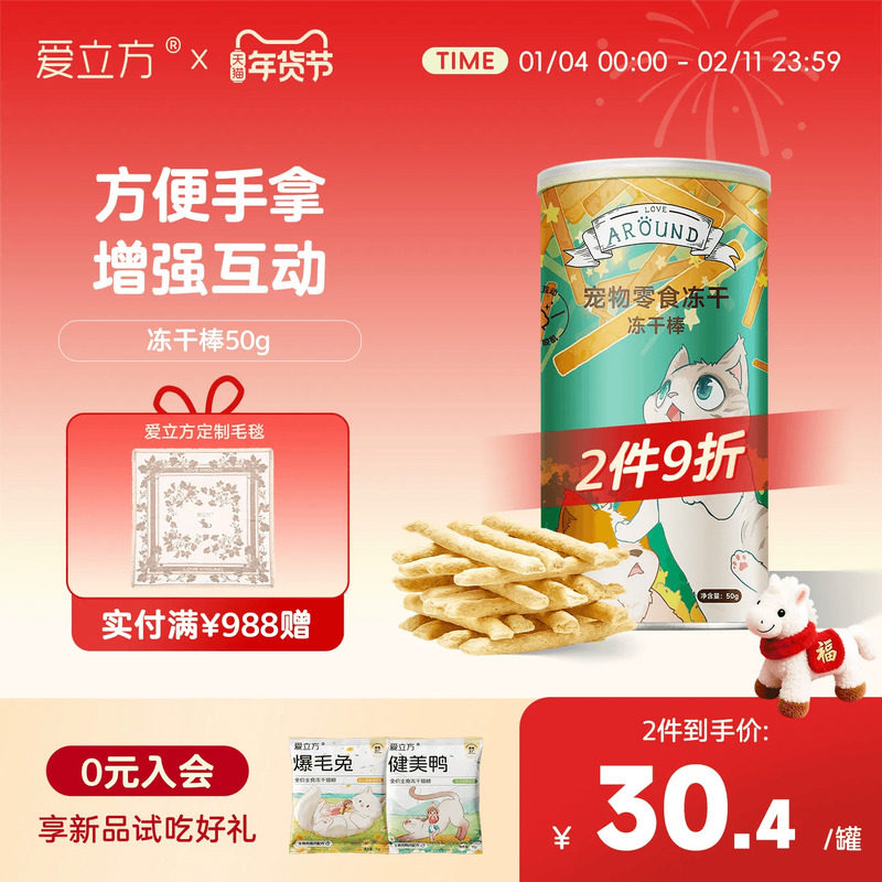 爱立方冻干棒猫咪零食冻干宠物零食狗冻干猫冻干零食鸡肉猫磨牙棒,宠物/宠物食品及用品,猫冻干零食,淘宝优惠券,粉丝福利购,淘宝优惠卷