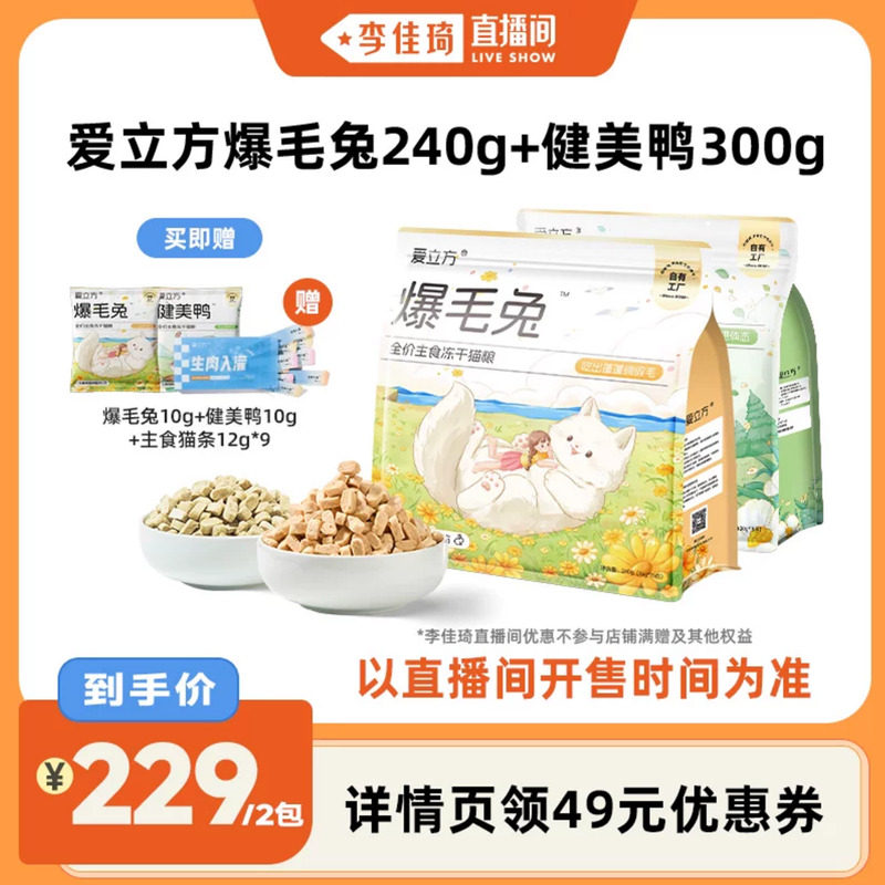 �����䷽+Ѽ���䷽ 540g ��������֬��ʳ����С��װ 229Ԫ