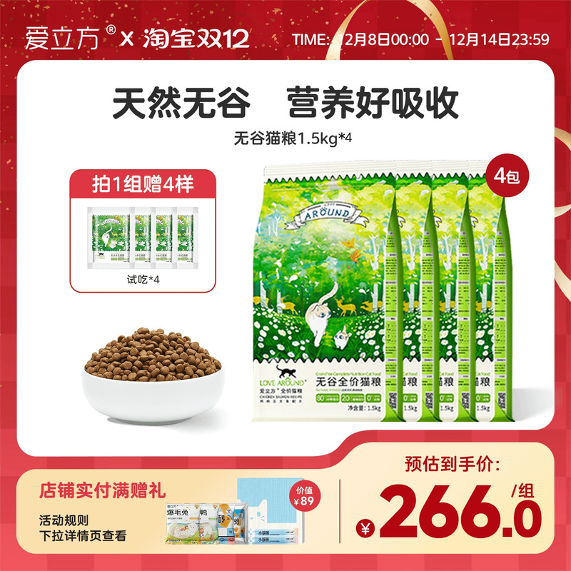 爱立方去毛球幼猫美短6kg天然粮