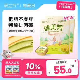 【囤货加赠】爱立方主食餐盒爆毛兔室内猫湿粮囤货小鸟胃餐盒