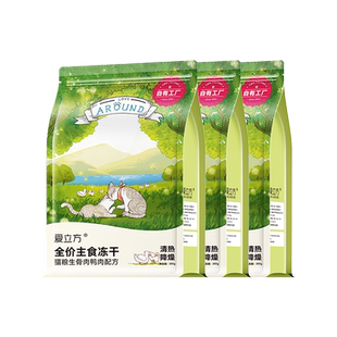 爱立方鸭肉冻干猫清热猫咪生骨猫粮主食冻干200g*3包