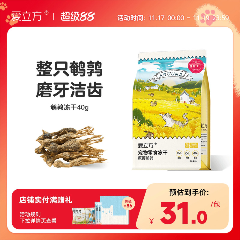 爱立方增肥发腮增肥发腮