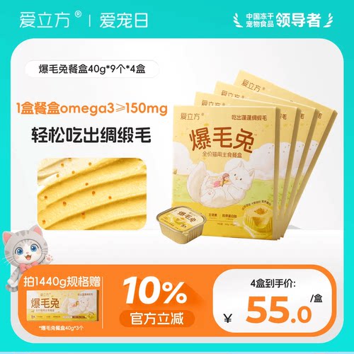 爱立方主食餐盒爆毛兔健美鸭