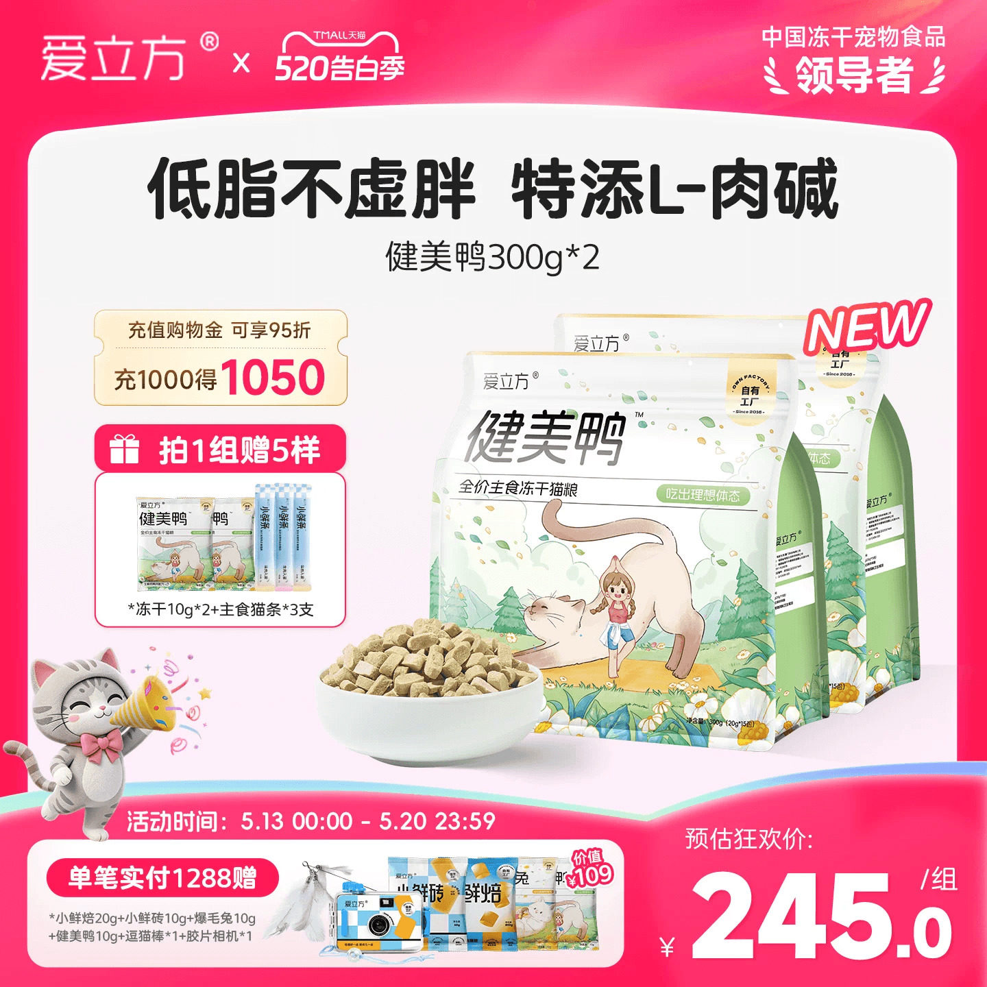 【低脂冻干】爱立方主食冻干健美鸭低脂冻干独立小包装爆毛兔美毛