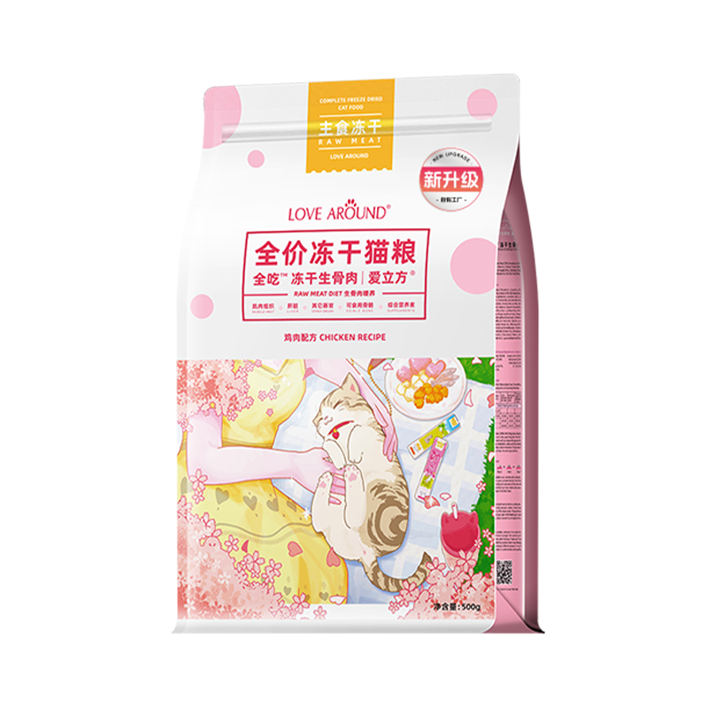 【性价比首选】爱立方全吃鸡肉全价主食冻干高蛋白成猫猫粮500g*3