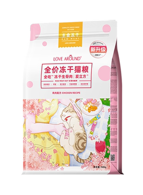 鲜肉浓缩五倍营养增肥冻干