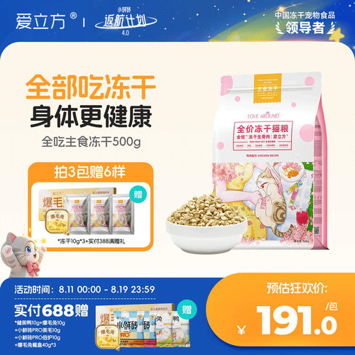 爱立方全吃冻干500g粮适配喂食器