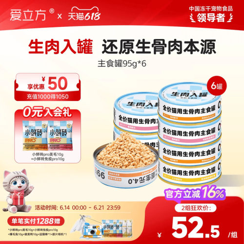 爱立方全价生骨肉主食罐鸡兔肉