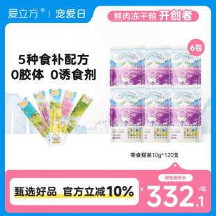 爱立方猫条猫咪营养条幼猫成猫零食三文鱼增肥湿粮发腮高蛋白