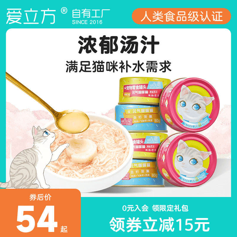 Love Cube Meow meow Can of cat Canned young cat Cat snacks Fertility Nutrition Chicken Tuna 6in the Pet/Pet food and supplies , Cat Treats(new), 猫冻干零食 category - from Buy2taobao.com to provide professional Taobao agent buy service