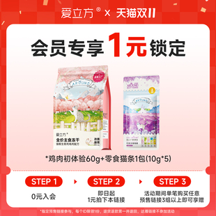 宠物预定赠品券