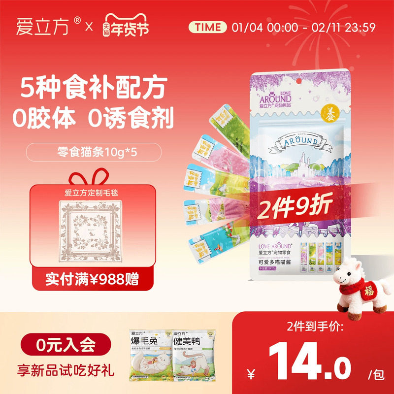 爱立方猫条猫咪营养条幼猫成猫零食三文鱼营养增肥湿粮肉条狗零食,宠物/宠物食品及用品,猫冻干零食,淘宝优惠券,粉丝福利购,淘宝优惠卷