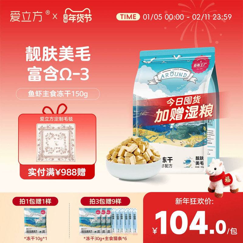 爱立方海洋盛宴冻干生骨肉 冻干猫零食小鱼干三文鱼猫咪冻干猫粮,宠物/宠物食品及用品,猫全价冻干粮,淘宝优惠券,粉丝福利购,淘宝优惠卷