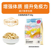 Love Cube Quail Freeze-dried Cat Bone and Meat Cat Food, Whole quail kitten nutritious Teething Cat snacks thumbnail 7