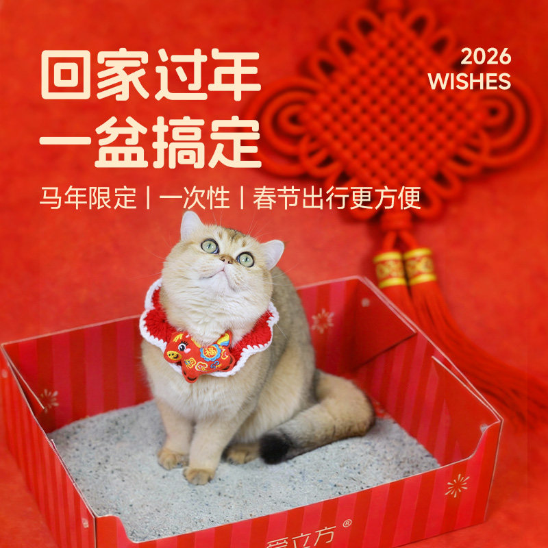爱立方一次性猫砂盆临时猫厕所便携折叠猫咪大号外出车载用完即扔,宠物/宠物食品及用品,宠物用品定制周边,淘宝优惠券,粉丝福利购,淘宝优惠卷