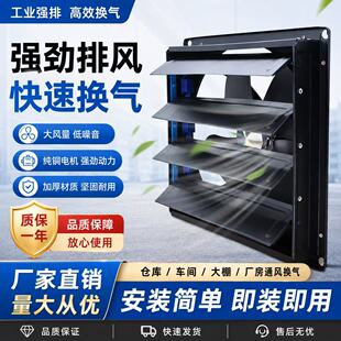 KFA/FTA/FBD/FAD-30/35/14/16寸400方形工业百叶窗式换气扇排风扇