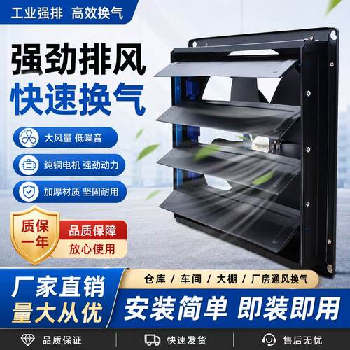KFA/FTA/FBD/FAD-30/35/14/16寸400方形工业百叶窗式换气扇排风扇