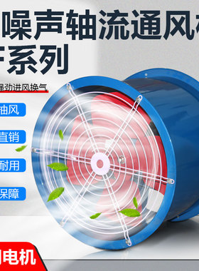 管道排风扇SF5-6/2.5/3/3.5/4/2/6/7/8/9/10-4/2低噪声轴流通风机