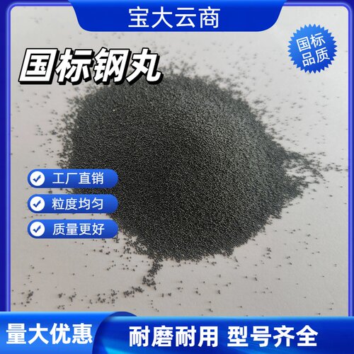 S460钢丸山东源头厂销批发零售直销高猛二次淬火高耐磨S330人造