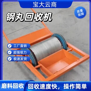 抛丸机钢丸回收设备 喷砂房钢砂收集小车 效率高 厂家直销