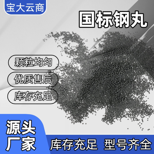 宝大抛丸钢砂直销不锈钢丸珠砂