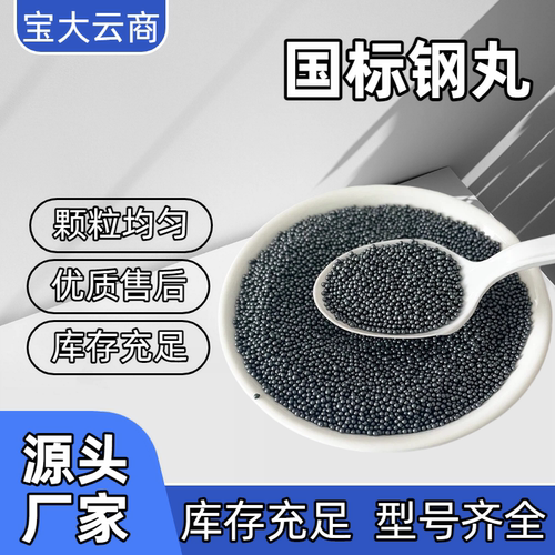 合金钢铸件抛丸喷砂除锈宝大云商