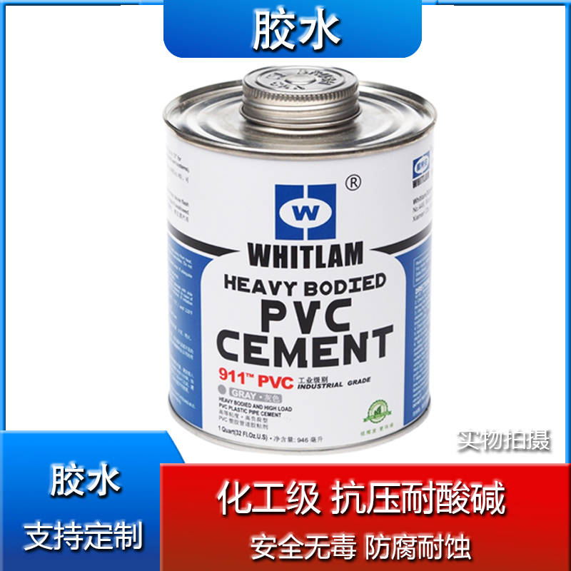 pvc给水管胶粘剂化工pvc化工