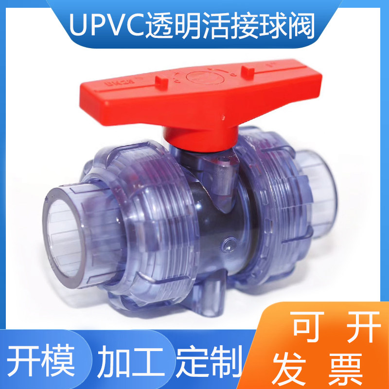 加厚国标透明PVC球阀 透明UPVC双由令球阀透明活接球阀透明开关,五金/工具,球阀,淘宝优惠券,粉丝福利购,淘宝优惠卷