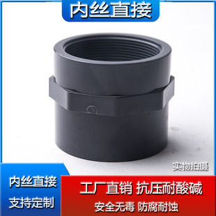 国标PVC内丝直接工业化工水管配件内牙螺口直接给水接头耐酸碱