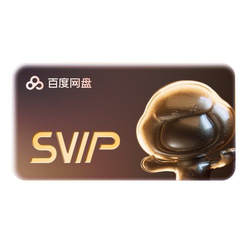 【测试链接勿拍】SVIP14月