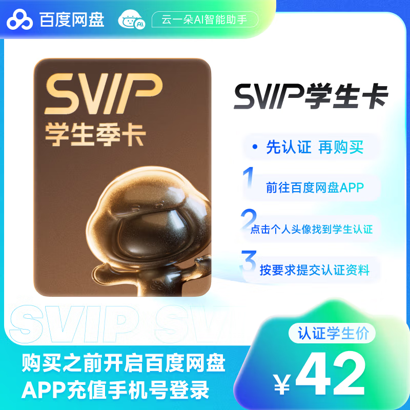 ѧרٶ̳Ա3SVIP ¼ֻųֵ42Ԫ