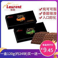 络朗78%55%纯脂120g/盒 24块排块巧克力办公室休闲零食品2盒装