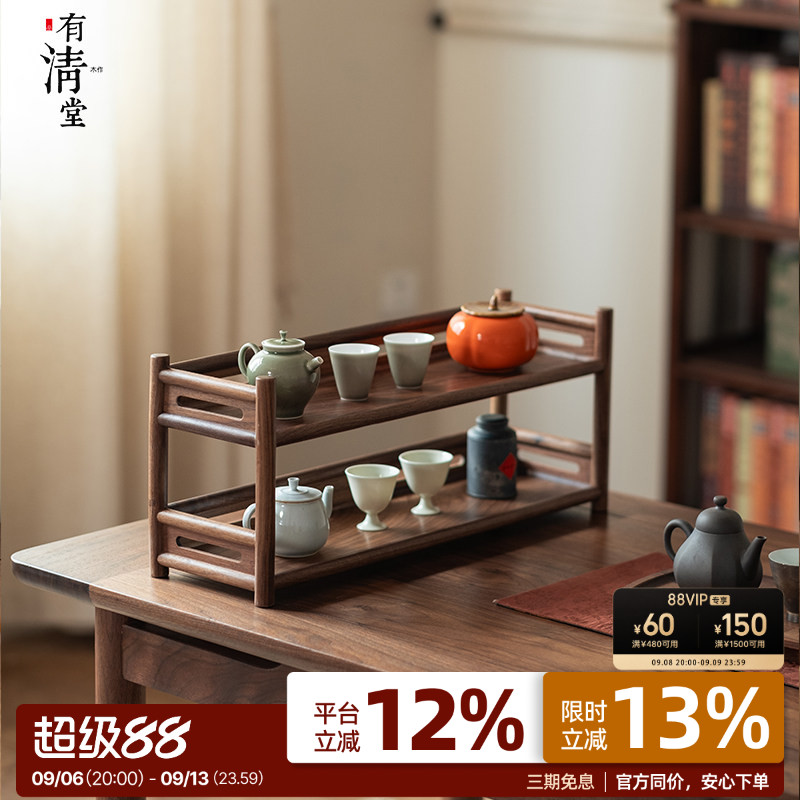 有清堂黑胡桃木实木置物架双层三层茶具茶壶收纳柜博古架桌面架子