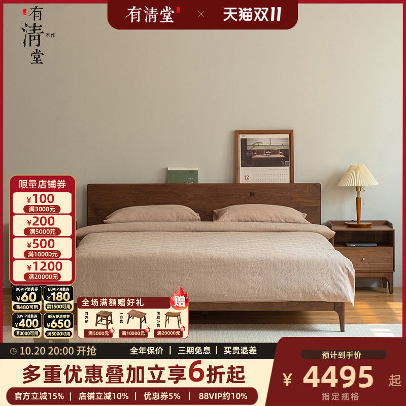 有清堂新中式黑胡桃木实木床