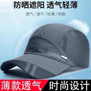 不褪色速干鸭舌帽防晒遮阳遮阳帽夏季 棒球帽薄款 大头围男士 韩版