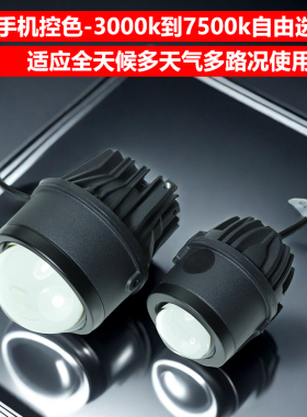 Ai智能手机控色双光透镜远近光专用超亮聚光2寸3寸通用led透镜