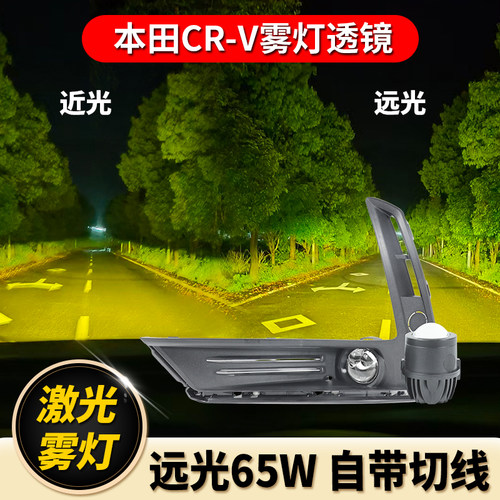 创联车品crv雾灯总成远近光一体