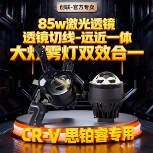 适用本田07-11年CRV思铂睿前雾灯总成改装激光双光透镜远近光超亮