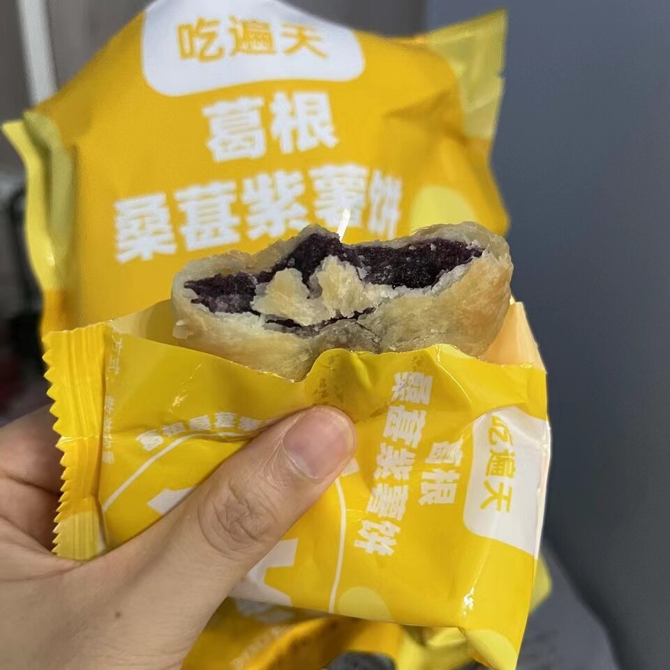 吃遍天夹馅酥饼紫薯饼早餐代餐