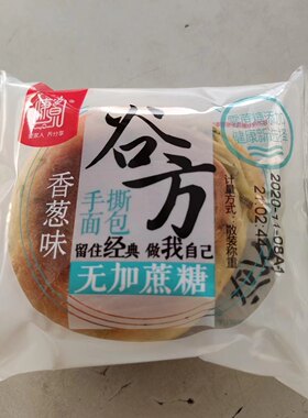 康泉无糖精谷方代餐手撕面包