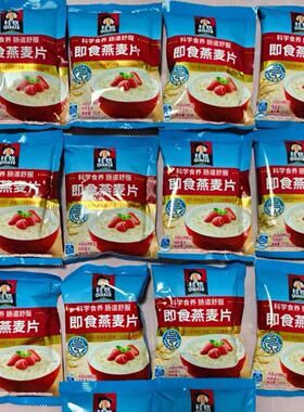 即食燕麦片490g独立包装原味纯燕麦谷物免煮懒人代餐营养早餐食品