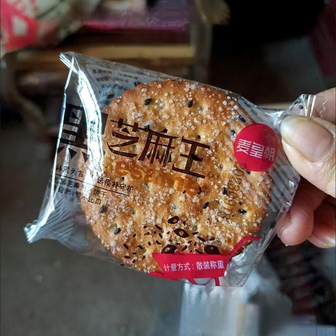 黑芝麻王甜味薄脆饼干