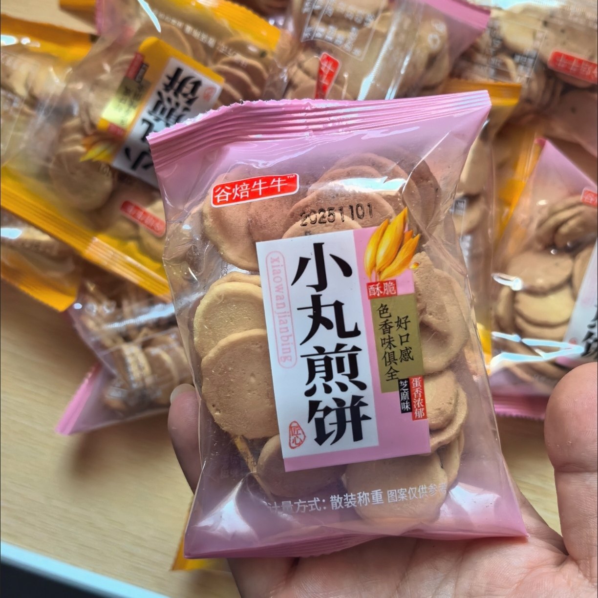 小丸煎饼干酥脆鸡蛋元气蛋仔小圆饼干芝麻味咸蛋黄味散装称重零食