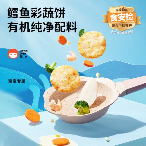 萌小丸大西洋真鳕鱼鳕鱼饼