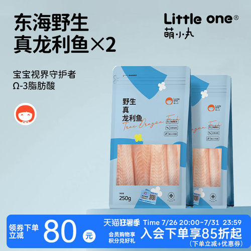 萌小丸东海真龙利鱼2包装