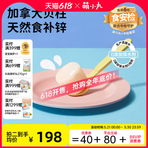 littleone加拿大进口特级贝柱