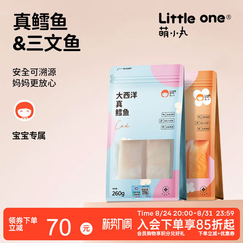 萌小丸大西洋真鳕鱼+挪威三文鱼