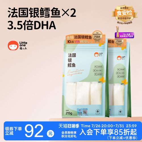 萌小丸法国银鳕鱼2包装